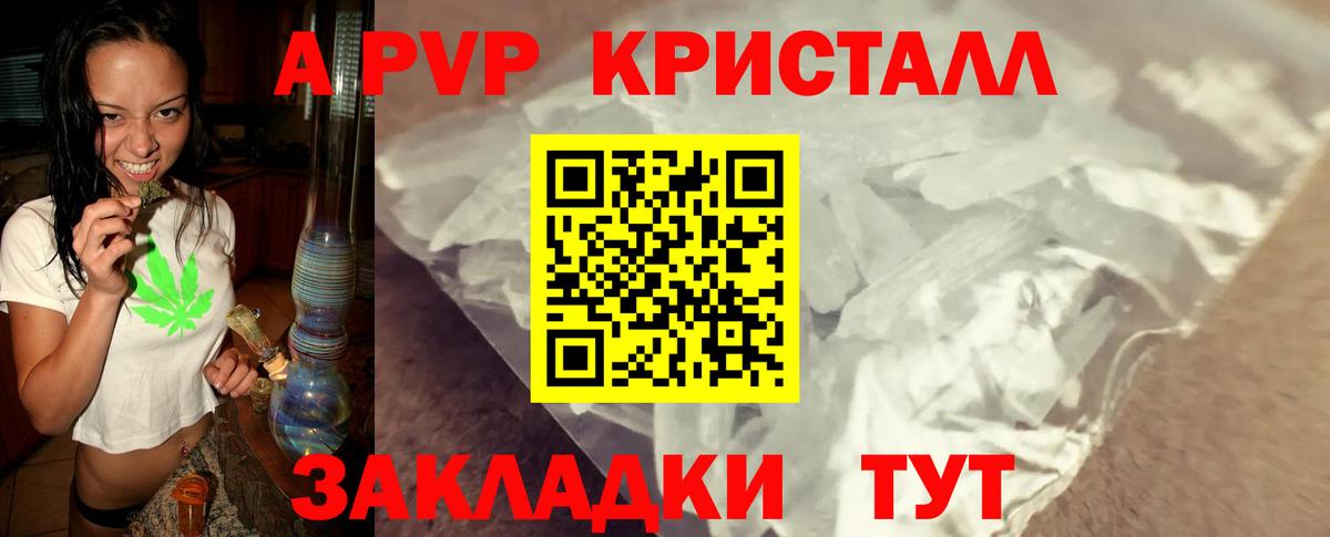 A-PVP мука  купить наркотик  A-PVP  Урус-Мартан  Вход с VPN  APVP кристаллы 