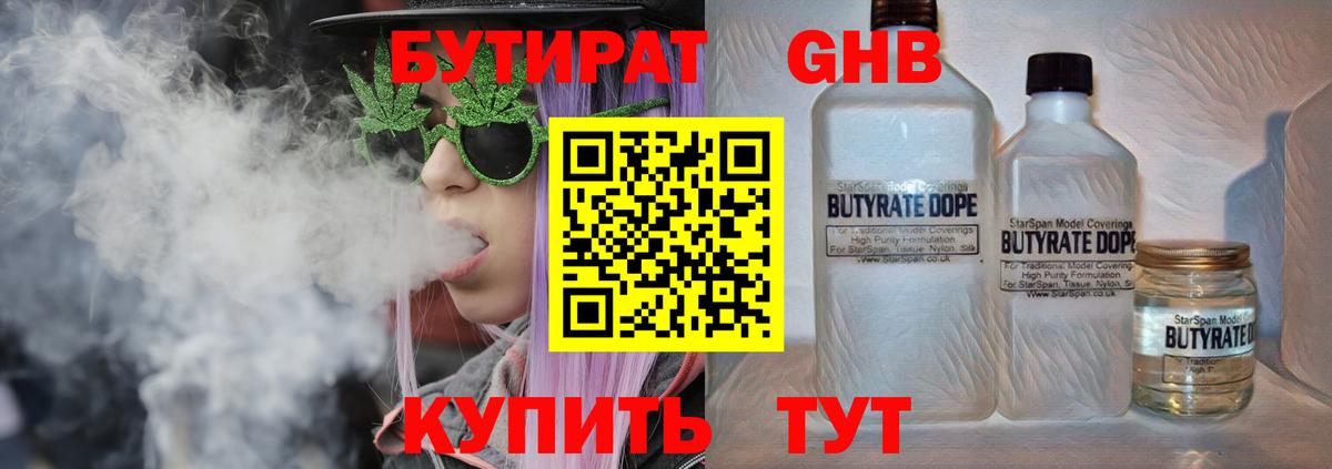 Урус-Мартан  Бутират Butirat  Вход с VPN 