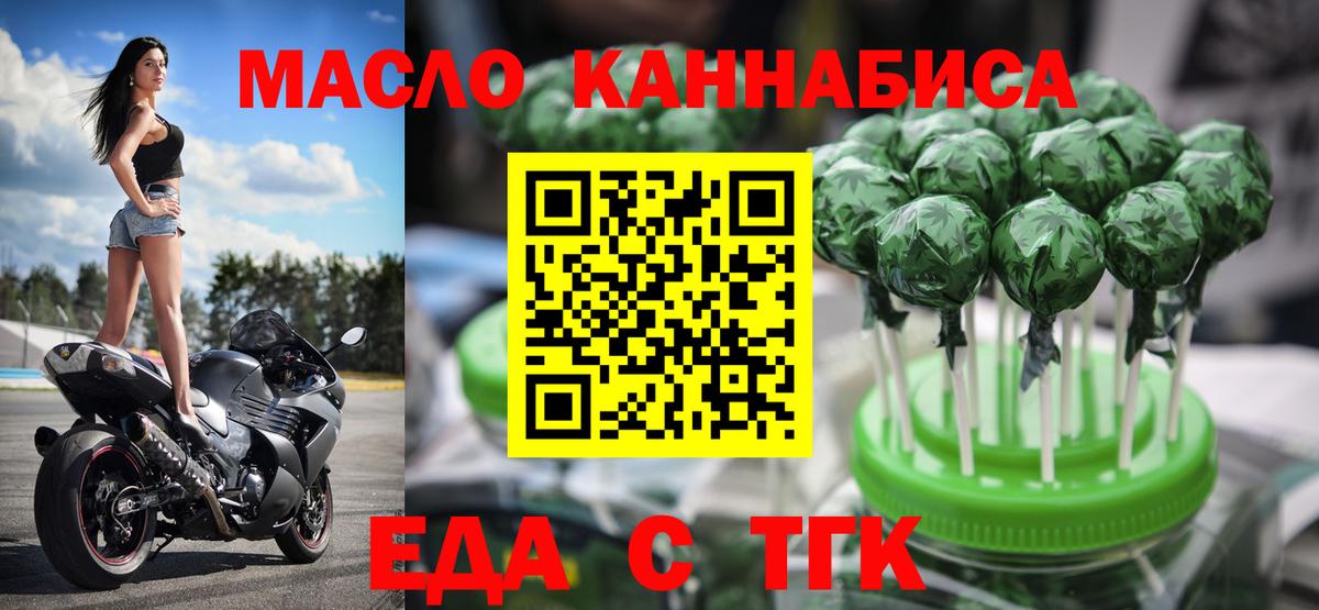 Урус-Мартан  Cannafood марихуана  Вход с VPN 