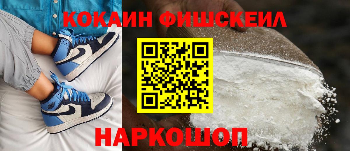 где купить наркотик  Кокаин VHQ  Вход с VPN  КОКАИН 97%  Урус-Мартан 