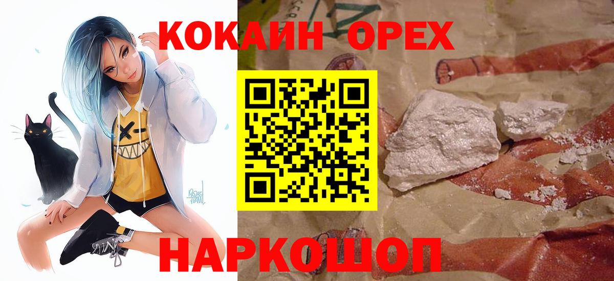 Cocaine Fish Scale Урус-Мартан