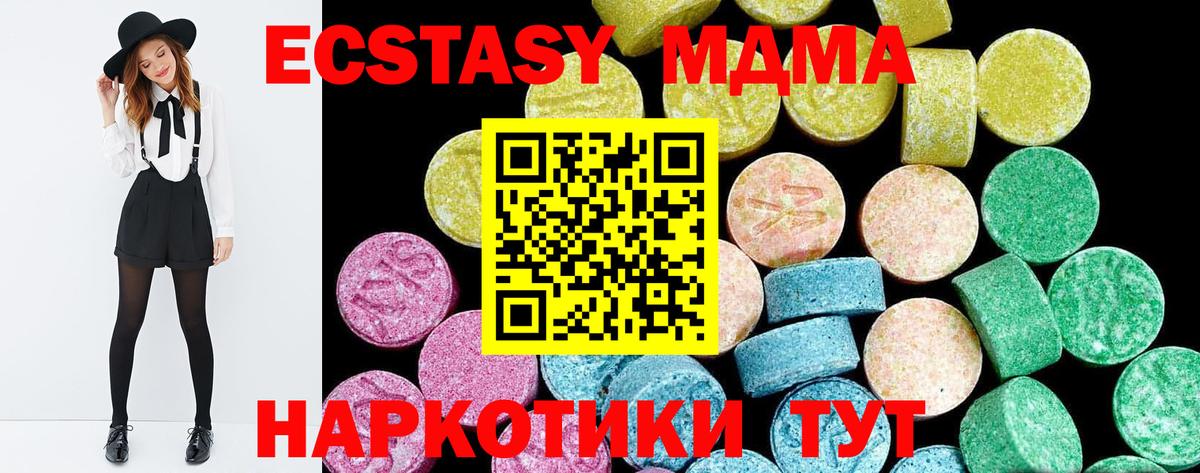 Урус-Мартан  Ecstasy диски  Вход с VPN  ЭКСТАЗИ  Экстази XTC 