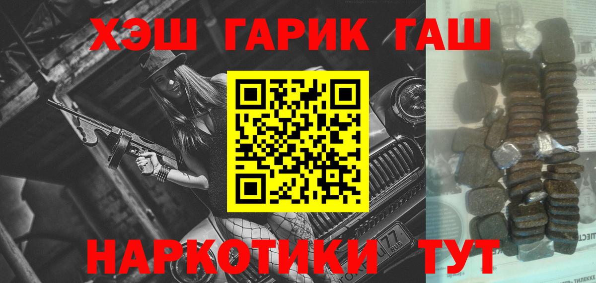 ГАШ убойный Урус-Мартан