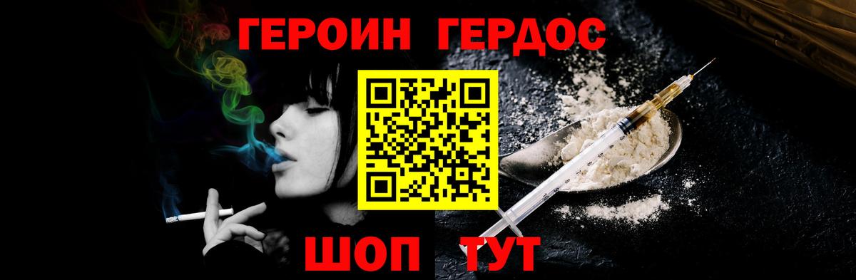 Урус-Мартан  ГЕРОИН хмурый  Вход с VPN 