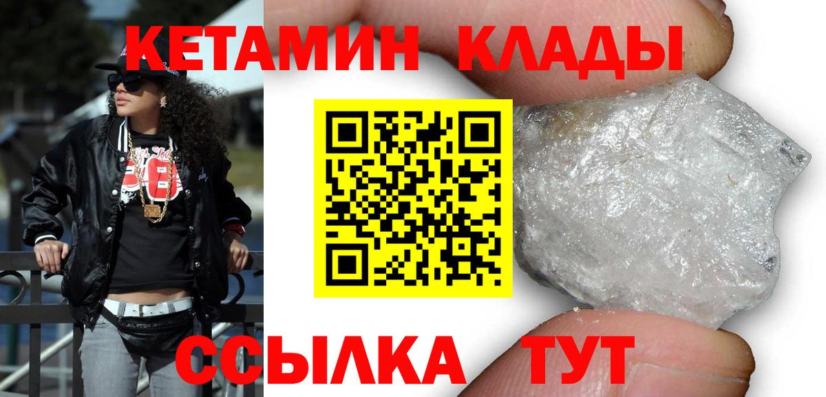 Урус-Мартан  КЕТАМИН ketamine  Вход с VPN  КЕТАМИН ketamine 