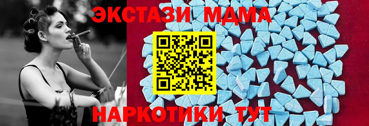 MDMA  MDMA crystal  Вход с VPN  МДМА кристаллы  Урус-Мартан 