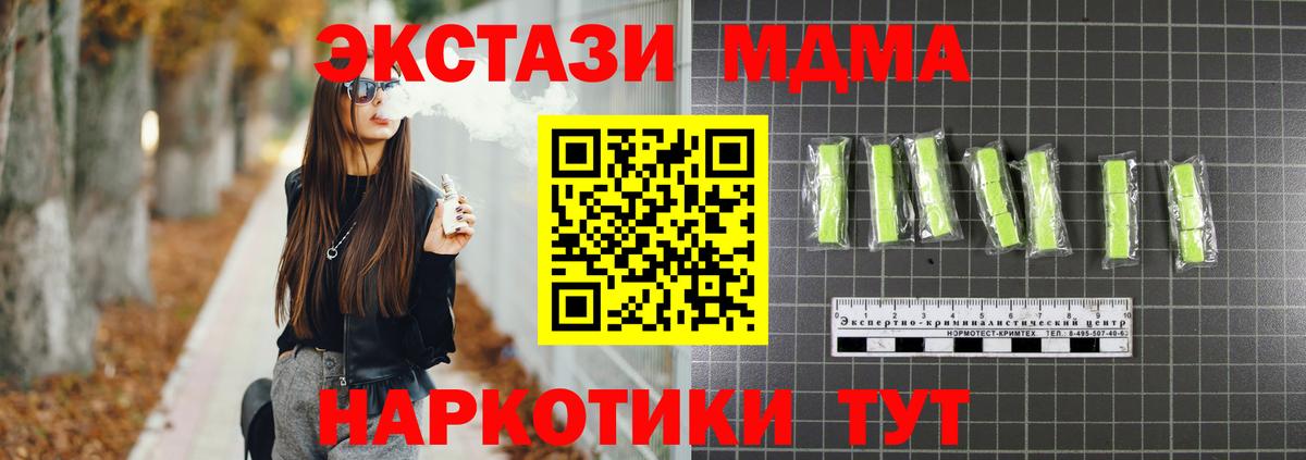 МДМА кристаллы Урус-Мартан