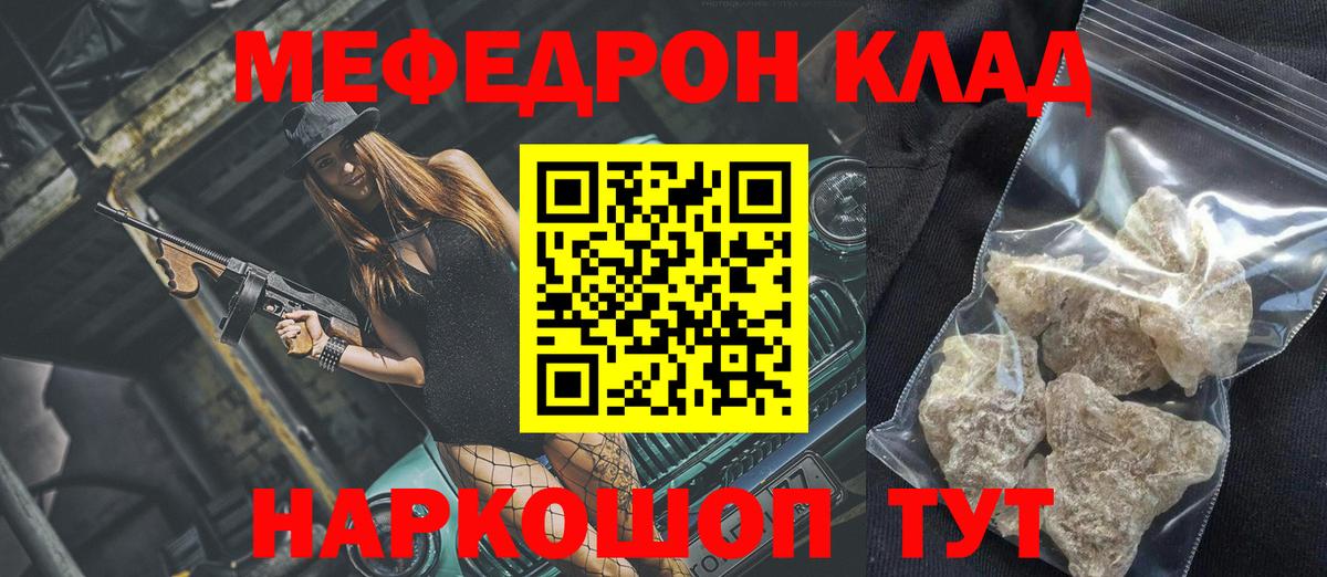 МЕФ  Меф VHQ  где можно купить   Вход с VPN  МЯУ-МЯУ 4 MMC  Урус-Мартан  ссылка на мегу   МЯУ-МЯУ 