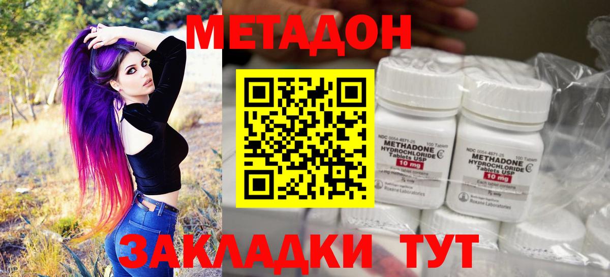 Урус-Мартан  это какой сайт  Метадон мёд    как зайти  Вход с VPN  Метадон кристалл 