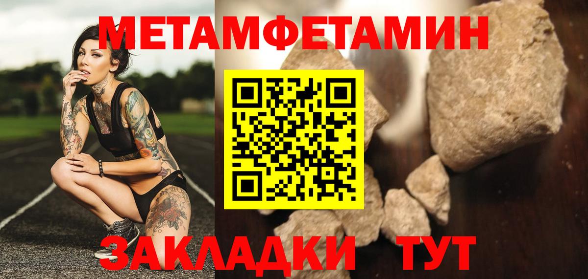 МЕТАМФЕТАМИН винт Урус-Мартан