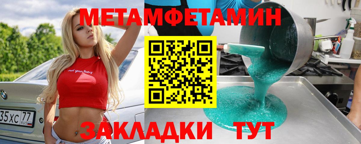 МЕТАМФЕТАМИН Methamphetamine  Вход с VPN  Урус-Мартан 