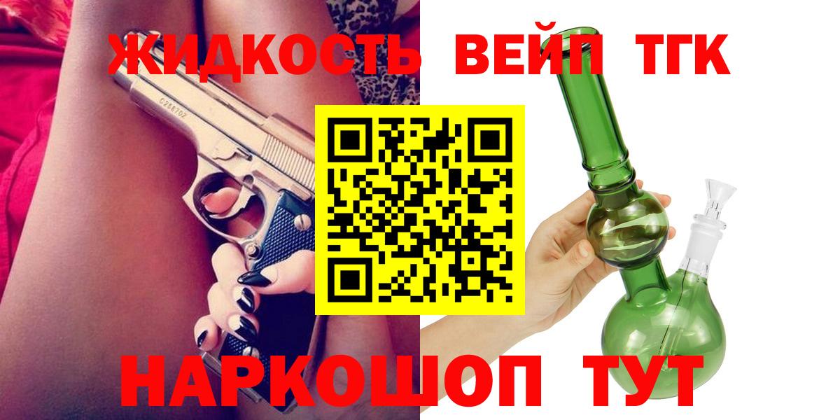 Дистиллят ТГК THC oil Урус-Мартан