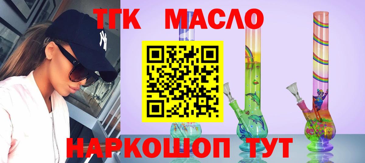 Урус-Мартан  Дистиллят ТГК концентрат  Вход с VPN 